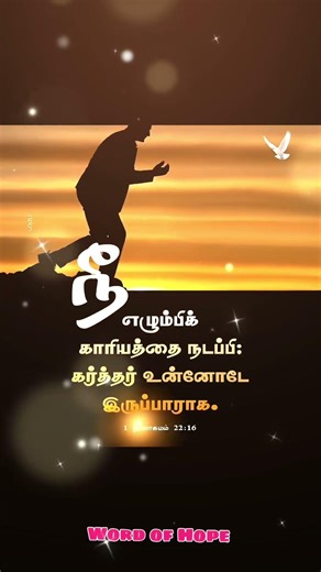 Tamil christian #christiansong #tamilchristiansong #christianshorts #christianmusic #tamilshorts