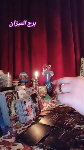 ‏برج الميزان#برج_الميزان #برج_الميزان♎️ #برج #الميزان #تاروت_ابراج