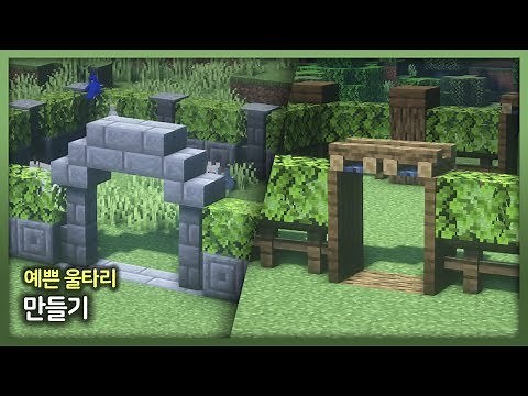 ⛏️ Minecraft Build TIP :: 🌳 How to make the Cool Fence