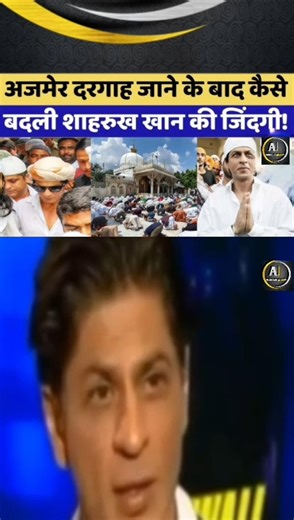What did SRK say about Ajmer Sharif?