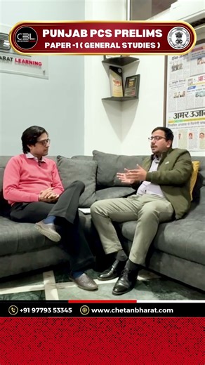 Punjab PCS Prelims 2025 GS Paper-1 Review | Easy–Moderate? | Expert Analysis by CBL Faculty