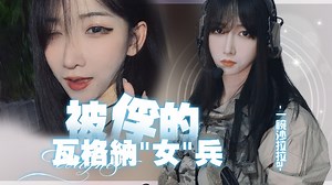 【直播回放】wgn俘虏下场 2025年06月21日16点场