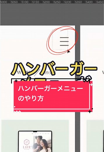 ハンバーガーメニューのデザインテクニック