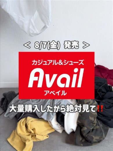 アベイルのかわいいパーカー新作まとめ｜品番と価格一覧