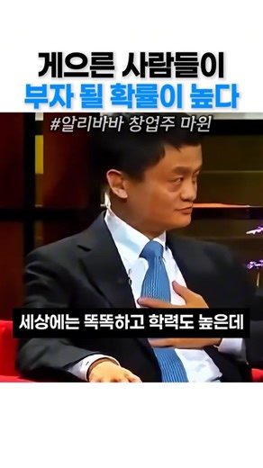 게으른 사람이 부자 될 확률이 높다?