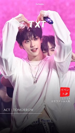 次どこイベントJP on Instagram: "✨MOA集合！TXTが大阪にやってくる！✨ 📅 2026年2月7日・2月8日 📍 日本・大阪 TOMORROW X TOGETHER WORLD TOUR 大阪公演 開催決定🔥 TXTのコンサートは、一度観たら忘れられない“体験”。 安定した生歌、完成度の高いパフォーマンス、感情を揺さぶるステージ構成。 どの瞬間も、TXTと観客がつながる特別な時間です。 大阪公演は毎回名場面だらけ。 熱い応援、最高の空気感、そしてMOAとの距離の近さ。 2日間連続のステージは、2026年冬の忘れられない思い出になるはず。 2026年2月7日・8日、TXTの大阪公演を一緒に見届けよう。 trip.comで検索口令「jpcon」、追星×大阪旅行を一括で準備！ TXTと一緒に、大阪で新しい“Tomorrow”を💙 #TXT #TOMORROW_X_TOGETHER #TXTコンサート #TXT大阪 #MOA #tripevents2025 #KPOP"