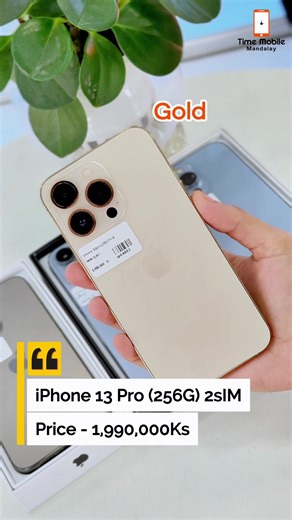 iPhone 13 Pro: ရွေးချယ်မယ်ဆိုရင် 120Hz နဲ့ ရှေ့ဆောင်ပါ