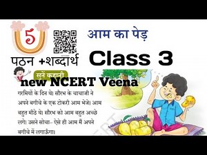 Mango tree in Hindi class 3 / aam ka ped in Hindi class 3 chapter 5 new NCERT Veena