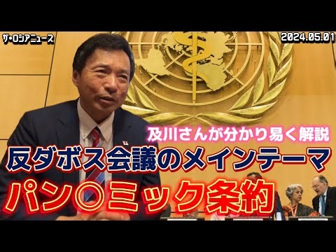 【特別編②】及川幸久さんとのコラボ第2弾‼️