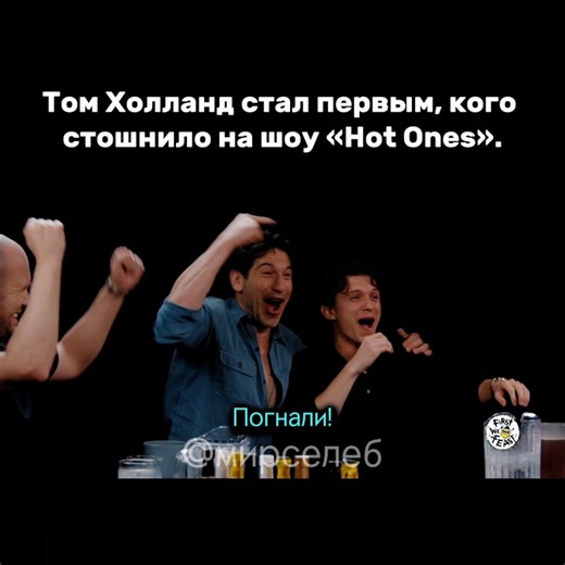 Тома Холланда вырвало на «Hot Ones».
