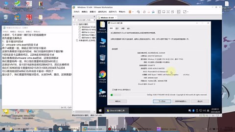 新手必看之VMware虚拟机打显卡驱动