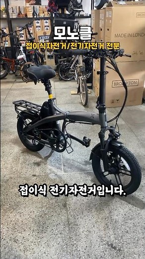 대구 퀄리 자전거 엑스트론 프로 미니 또 출고! #퀄리스포츠 #대구전기자전거 #모노클자전거