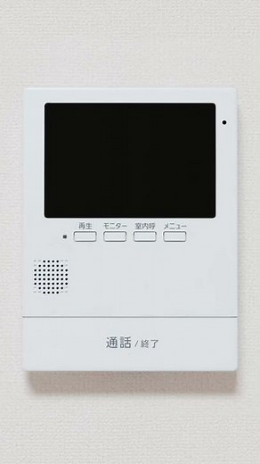 Sounds Dog Loves | Intercom Sound Effect