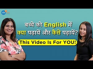 Teach Your Kids English With These Techniques ‪@LearnEnglishWithCherrylamba‬| Josh Talks Spoken English