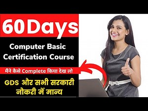 60 Days Computer Basic Course For GDS