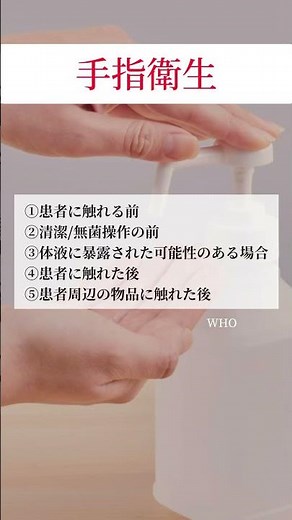 手指衛生#shorts