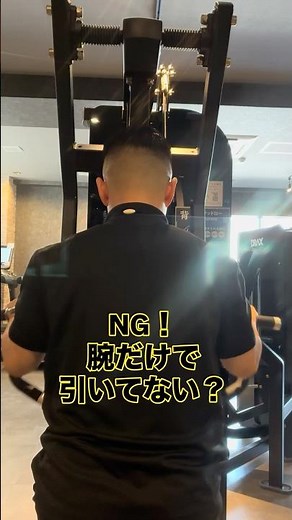 【順手】背中の厚みを作る！シーテッドローの正しいやり方（僧帽筋）