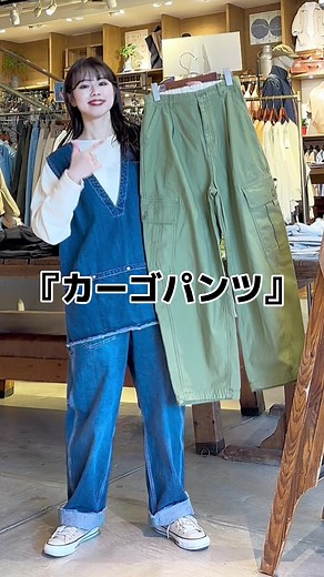 【カーゴパンツ、私ならこう着る❣️】 ミリタリーテイストのカーゴパンツ、 私ならきれいめカジュアルで大人っぽく着たい✨ シャツや足元で程よくきれいめ要素を取り入れて みました！どうでしょう？☺️🫶 色味が足りない時は、 靴下やキャップ、バッグ、インナーで色を取り入れると◎ 色物得意じゃない…😩💦という方は 顔から離れた足もとで色を取り入れるとイージーです🫡✨ 参考になりますように◎ #yukaaa_code #nikoand #nikoandtokyo #ニコアンド #ニコアンドトーキョー #ニコアンドコーデ #155cmコーデ #低身長コーデ #低身長ファッション #体型カバーコーデ #着痩せコーデ #骨格ウェーブコーデ #アラサーコーデ #fudge部 #トレンチコートコーデ #トレンチコート #カーゴパンツ #カーゴパンツコーデ #キャップコーデ #大人カジュアルスタイル #大人カジュアルファッション #きれいめカジュアルコーデ #きょコ #休日コーデ #カンフーシューズ #ボーダートップス #モテコーデ #アラサーファッション #アラサー女子 #赤ソックス