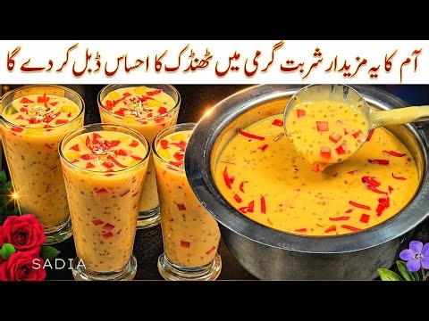 How to make mango sharbat | mango shake recipe | best summer refreshing drink 2026 