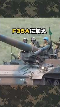 日本は本当に「戦争になれば数日で持たない」のか？F-35B、護衛艦「かが」、日米同盟――日本の本当の防衛力を解説。#自衛隊 #日本の防衛 #F35B #日米同盟 #軍事解説