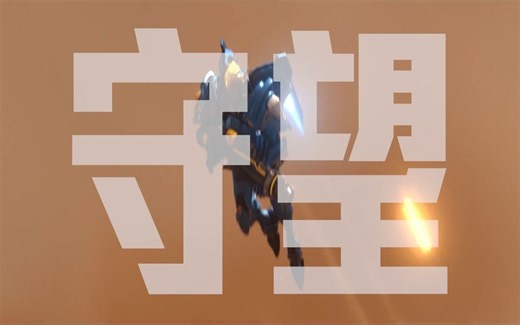 【King Loki】原创rap《守望》|认真告别我唯一喜欢的一款FPS游戏--守望先锋