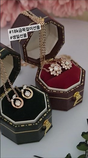 결혼기념일선물, 여자친구 생일선물로 잘어울리는 18k금목걸이 디자인