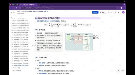 95.RL专题：REINFORCE 算法的执行过程