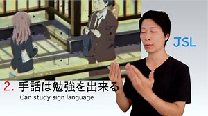 *Thank you all for support and sharing to your friends. Can you all help me again by subscribing to my YouTube channel?: https://www.youtube.com/DeafJapanTV/subscribe I finally had time to edit this video "A Silent Voice Koe no Katachi JSL explained part 2" Here are some Japanese Sign Language (JSL) that was shown in the movie: 1.良い Good 2. 手話は勉強を出来る Can study sign language 3. ぼくが思うた I thought 4. 友達 Friend 5. 嬉しい Happy 6. 私は同じことを考えた。I was thinking the same thing. 7. パン Bread 8. あげる Give 魚に餌をあげる 
