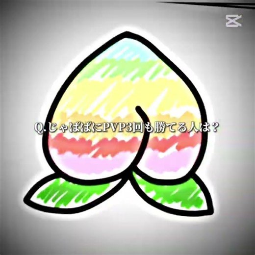 からぴちPVP3強が本気で化け物化した #カラフルピーチ #からぴち