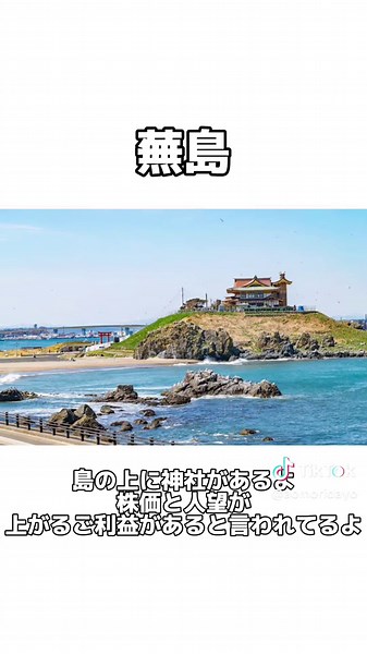 自分八戸出身なので、八戸ばかりになっちゃう😉#青森 #旅行 #南部弁 #観光#八戸
