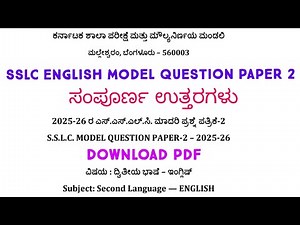 SSLC English Model Question Paper 2 With Answers 2026 | 10th English Question Paper 2026