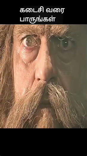 கடைசி வரை பாருங்கள் | movie explained | movie explanation in tamil | movie review | #shorts