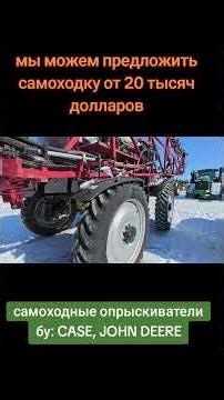 Used John Deere and Case IH self-propelled sprayers from $20,000