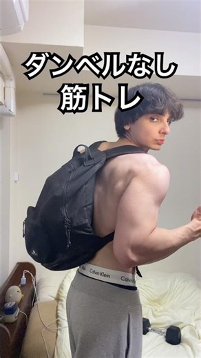 Simple muscle training (no dumbbells)