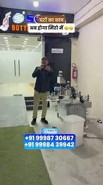 Automatic Sticker Labeling Machine 🏷️ | Fast Machine ⚡ | CallUsNow ☎️