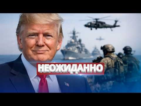 U.S. strike on a Russian vessel / Military seizure operation