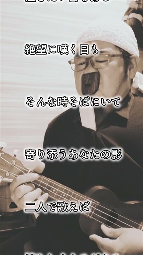 【鼻笛×ウクレレ】竹内まりや - 命の歌 (カバー) / Nose Flute & Ukulele Cover