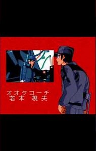 [PCE] GunBuster (PC Engine Hyper Catalog 2)