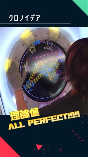 カッコ良すぎる曲に解釈大一致譜面 #maimai #maimaiでらっくす #音ゲー