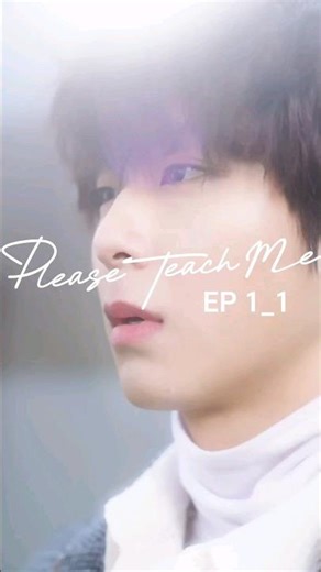 Ep1_1. #PleaseTeachMe #가르쳐주세요 #숏폼드라마