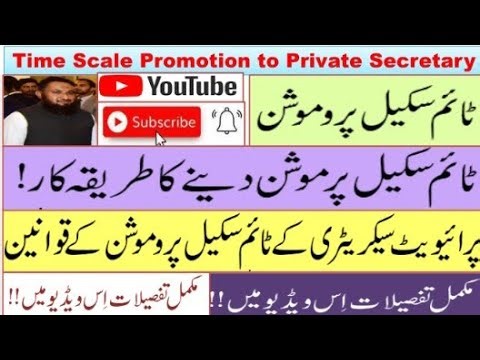 Grant of Time Scale Promotion of Private Secretary (BPS 17) to BPS 18, and as Senior PS BPS 19