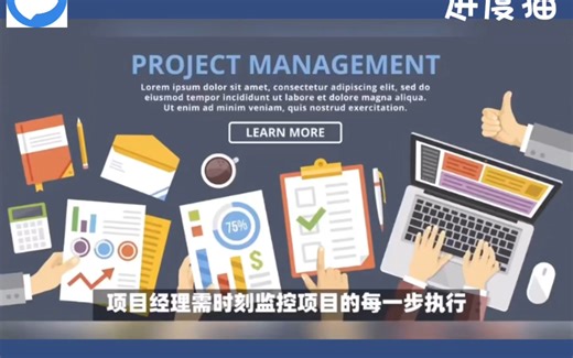 项目进度控制的常用方法