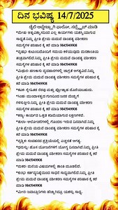 121 reactions | 9845949908 If You Are Suffering From Many Difficult Hidden Problems Without Happiness, Peace and Tranquility In Your Life Then Guruji Will Give You Proper Advice And Permanent Solution Over The Phone. Shri manjunth bhat shringeri Make A call#astrologyinkannada #kannada #temple #guruji #helthylifestyle #kannadanews #god #astrology #kannadafacts #dinabhavishyajuly14072025 #horscopejuly14-7-2025 #astrologyjuly14-7-2025 | Story line kannada | Facebook