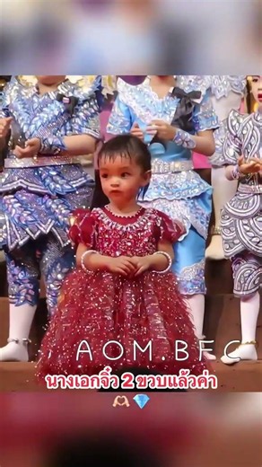Our little star is 2 years old now 🫶🏻💎 #SornramNumPetchLikeTroupe