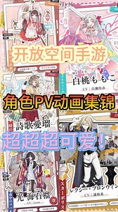 【养崽新游】开放空间Over Field角色爆料！ - 开放空间综合讨论 - TapTap 开放空间论坛