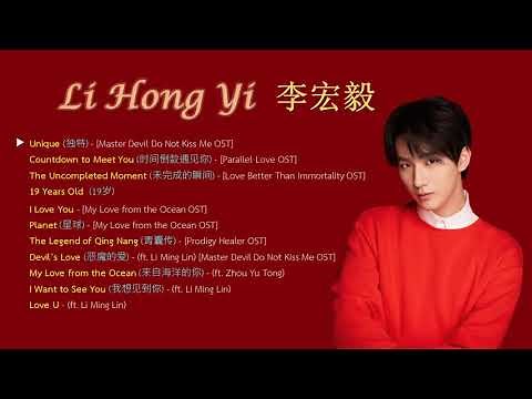 Best Songs of Li Hong Yi 李宏毅 หลี่หงอี้ [Playlist]