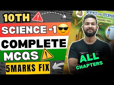 URGENT ‼️ | 10TH SCIENCE 1 COMPLETE MCQS FOR BOARD EXAM 2024 | 5 MARKS FIX | JR TUTORIALS |