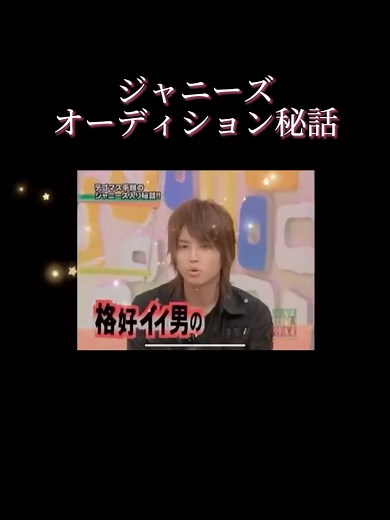 テゴマスのオーディション秘話 #ダウンタウン #NSC #ジャニーズ #オーディション #テゴマス #増田貴久 #手越祐也 #STARTO #スマイルアップ #ジャニーズ #ジャニーズジュニア #ジャニーズJr #ジャニオタ #推し活 #アイドル #男性アイドル #歌手 #ダンス #バラエティ #エンタメ #爆笑 #おもしろ動画 #面白動画 #笑える動画 #おもしろい #話のネタ #会話のネタ #暇つぶし #あるある
