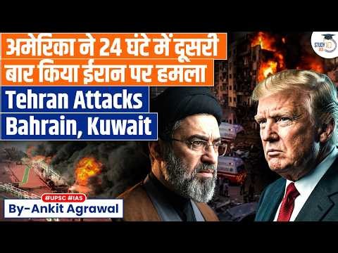 Gulf nations under fire again as US-Iran war escalate | Ankit Agrawal Study IQ