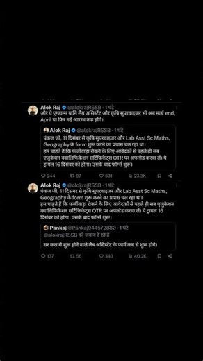 #labassistant exam postponed 😫 🙃 #labassistantexam2025 #labassistantexam2025